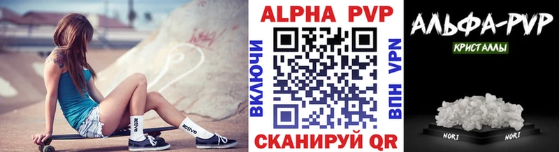 A-PVP Соль Нязепетровск