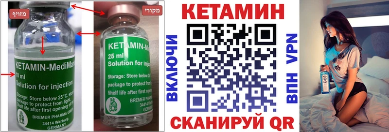 хочу наркоту Нязепетровск Кетамин VHQ